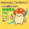 アノマリーテクニカル(Anomaly_Technical)