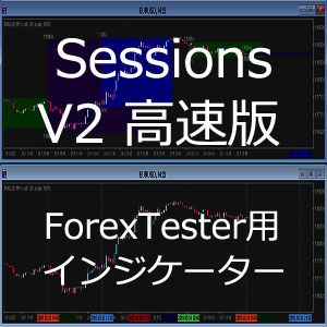 ForexTester用 Sessions [高速版] 市場時間＆日本時間調整 インジケーター (FT6,FT5,FT4,FT3,FT2 対応) Indicators/E-books