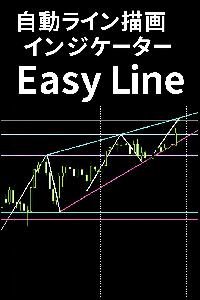 自動ライン描画インジケーター Easy Line