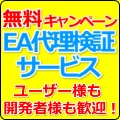 EA代理検証サービス Indicators/E-books
