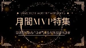 The brightest products and sellers right now – Monthly MVP Feature Investment Navi+