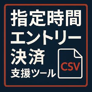 指定時間エントリー決済支援ツール TimeBot MT4