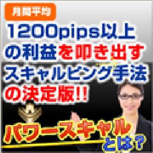 パワースキャルピング