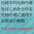 Futures Legend Indicators/E-books