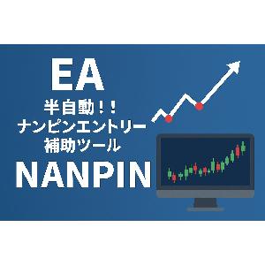 ナンピンエントリー補助ツール【NANPIN】