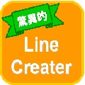 驚異的な有効性！自動水平線ツール「Line Creater」 インジケーター・電子書籍