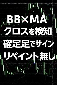 BB×MA_cross