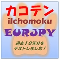 カコテン iIchimoku EURJPY 自動売買