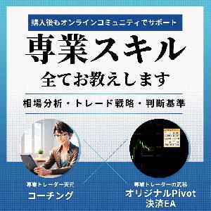 勝てない理由をゼロから解体するFXマスター講義｜Tengen式トレード完全体系