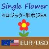 Single Flower EUR/USD