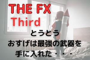 知られざるサインインジを使ったデイスキャを教えます