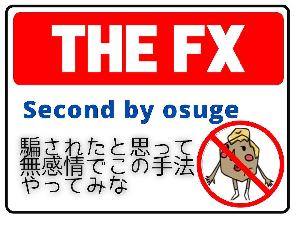 君たち諸君！FXで稼ぎたいならこれ教えます