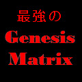 最強のGenesisMatrix Indicators/E-books