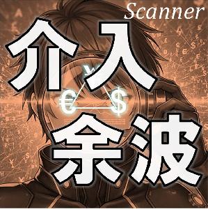 【介入余波スキャナー】三通貨パリティMTF (M1～D1) 歪みヒートマップ for MT5