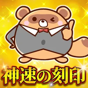 【神速の刻印】流れの起点を一瞬で撃ち抜く“超初動シグナル”【ぽんた式・高精度トリガー】