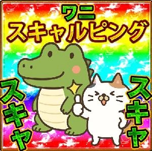★AWARD LIVE 2025記念★ワニのスキャルピング（Alligator Scalper）