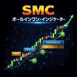 【MT5】SMCオールインワンインジケーター