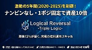 Logical Reversal -Triple Logic-