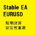 Stable EA EURUSD 自動売買