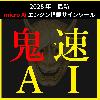 【今年最新】今日から勝ちに行く『鬼速AI』- microAIエンジンが自動で検証し続ける！波とシンクロするサインツール2種＋オシレーターセット【Amplitude,Sync】