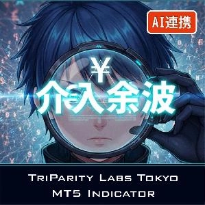 介入余波PRO 出品者テスト用