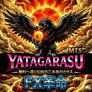 八咫烏 -Yatagarasu- MT5（サブスクバージョン）