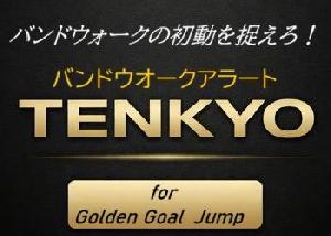 バンドウォークアラート天響 for GGJ