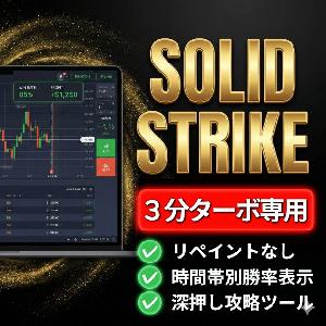 【BLW_Solid_Strike】勝率パネル搭載！RSIの深押しを狙い撃つ3分特化サイン