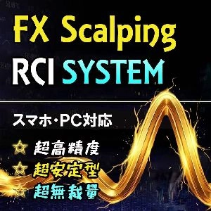 FX Scalping RCI SYSTEM