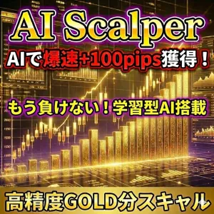 AIscalperトレード日記 投資ナビ＋