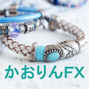 【かおりんＦＸ】誰にでも真似できる！！初心者だった私が試行錯誤して勝ちだした「簡単」手法