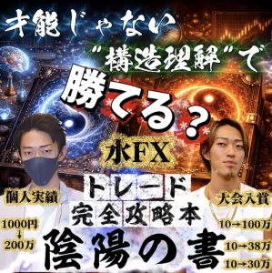 陰の書（心法 / Mindset）