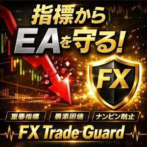 FX Trade Guard