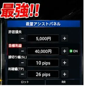 【世界初級】裁量アシスト・ナンピンマーチン搭載・極限資金管理パネル！最終完全MT5版