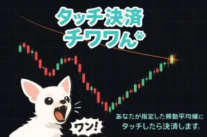 タッチ決済チワワん 