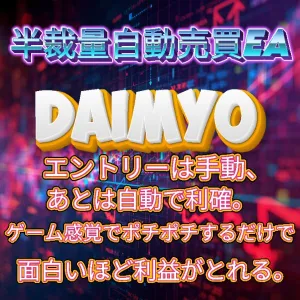 DAIMYO
