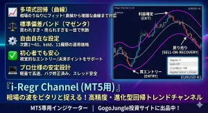 MT5用の多項式回帰チャンネルインジケーター