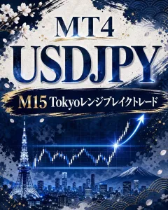 MT4 USDJPY M15 Tokyoレンジブレイクトレード
