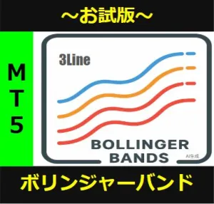 【MT５】ボリンジャーバンド３ライン表示（インジケーター）