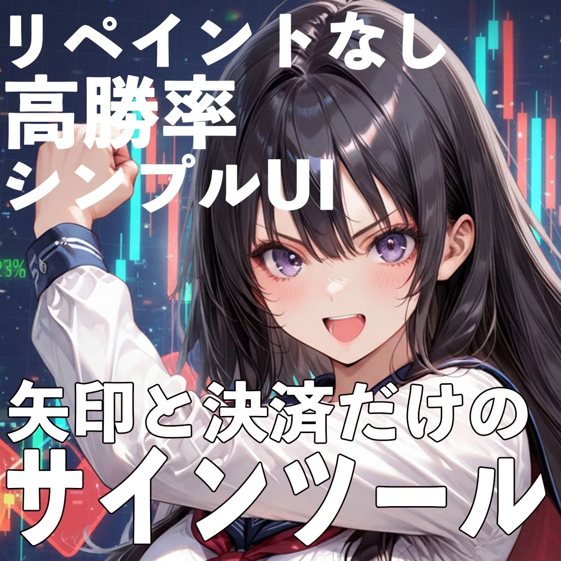 サインはG -Gold Entry Signal-