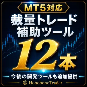 開発したインジケータを全部置いていく【MT5】