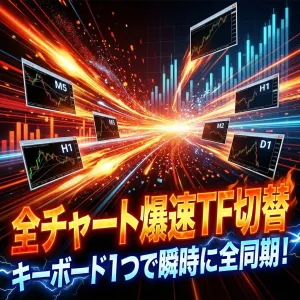 スマートTFコントローラー（MT4版）