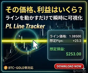 PL Line Tracker