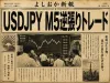 MT4 USDJPY M5逆張りトレード