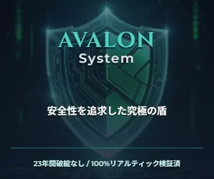 AVALON System USDJPY【外為ファイネスト専用モデル】