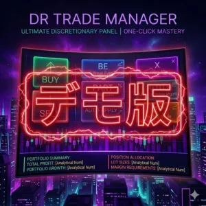 【MT5】【全機能開放】DR Trade & Risk Manager（デモ口座専用・無料版）｜爆速ロット計算・自動分割利確・建値・3段トレール・スリッページ自動補正をリスクゼロで体験