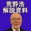 荒野浩のマーケット・コメント（2026/5/15)番組資料