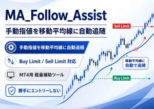MA_Follow_Assist