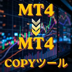 MT4toMT4copyツール