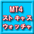 MT4 ストキャス ウォッチャ Indicators/E-books